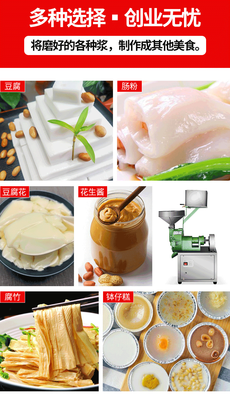 SZ-20磨浆机 (4).png