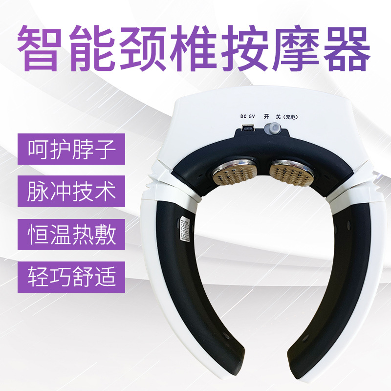 颈椎按摩器家用电动智能护颈仪脖子按摩神器脊椎脉冲肩颈部按摩仪|ru