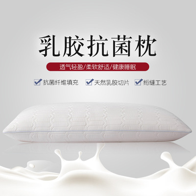 Reca latex Antibacterial Gentle pillow Single latex Pillow core Antibacterial fibre Single hotel hotel pillow