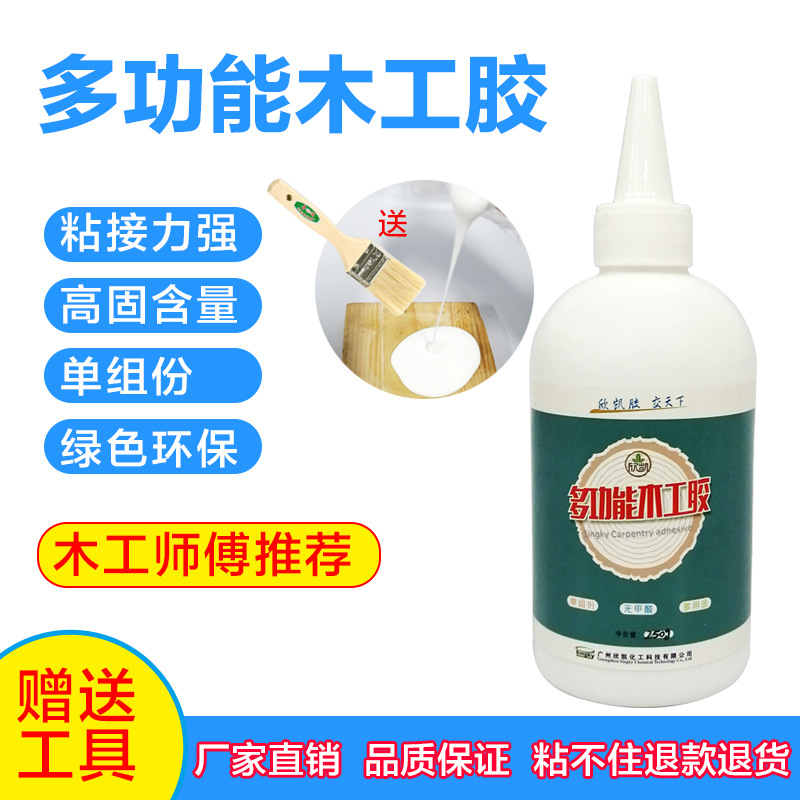 白乳胶木工胶多功能胶家具胶水手工DIY胶粘接胶拼板胶实木胶白胶|ru