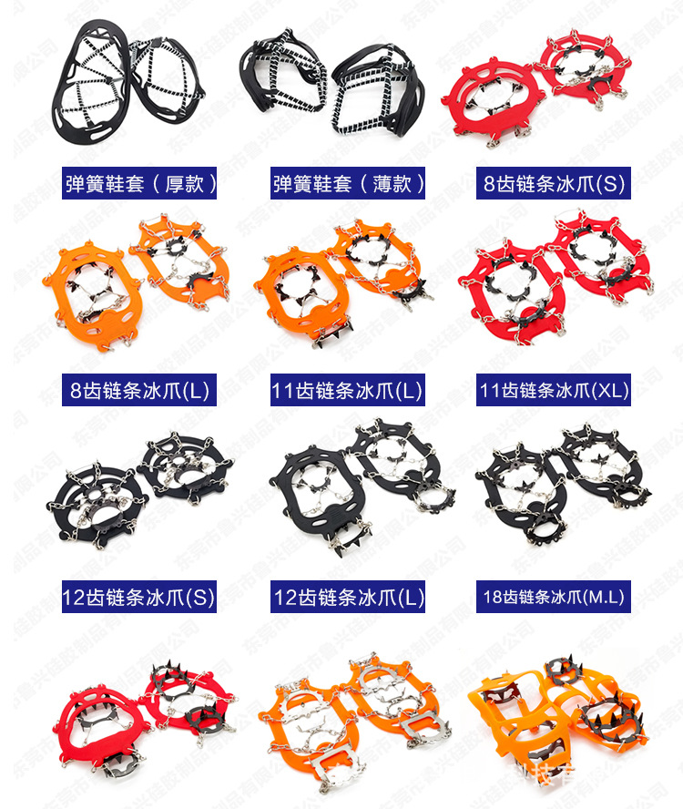 冰爪详情(水印)_03.jpg
