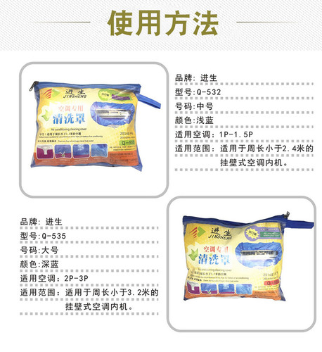 Jinsheng air conditioner cleaning cover waterproof cover 532/535 air conditioner hanging waterproof water cover dustproof internal unit cleaning cover