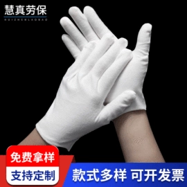 通用手套;其他手部防护