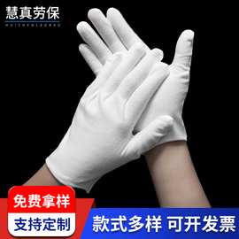 厂家直供白手套棉加厚作业手套白色纯棉手套外贸批发文玩礼仪手套