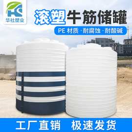 2000L塑料水塔污水处理塑料水箱耐酸碱PE储罐混泥土外加剂搅拌罐