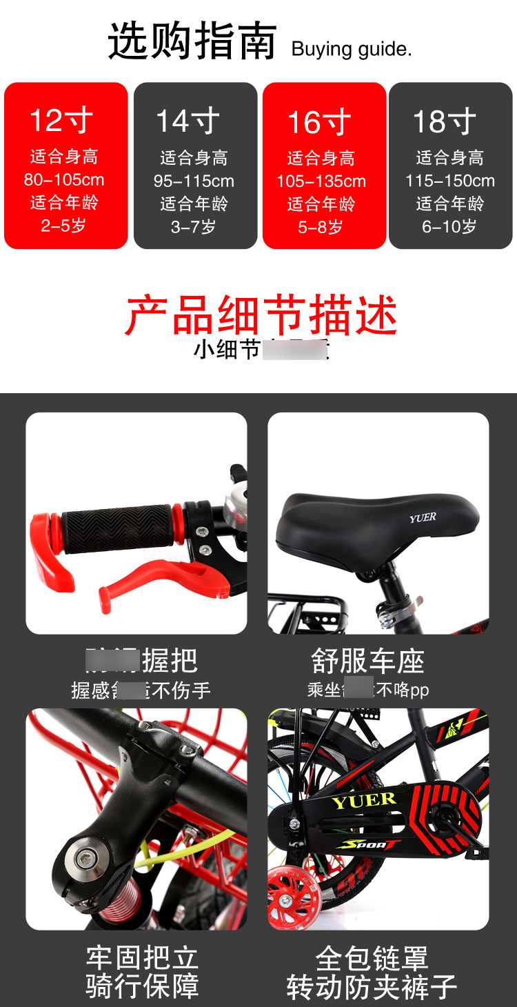 YUER 自行车详情_19