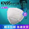 KN95一次性日用口罩 防护四层白板防尘透气 内置鼻梁 现货批发|ms