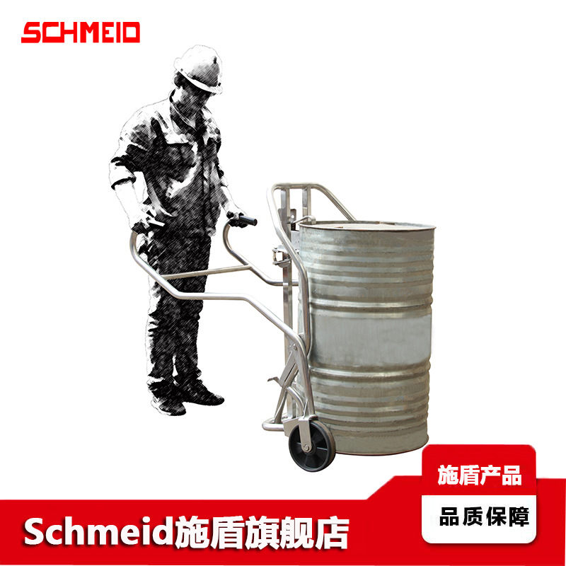 Schmeid施盾简易油桶周转车 可调鹰嘴 不锈钢机械式油桶搬运车