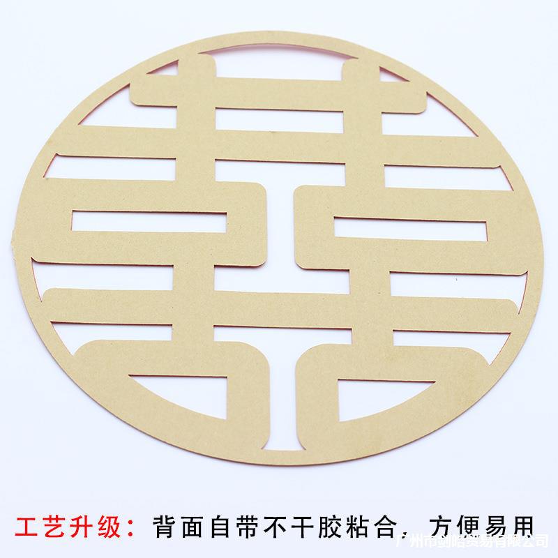 厂家直销网红不干胶植绒无纺布喜字贴纸结婚房创意毛毡大红圆喜字