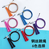 adult Bodybuilding Weight-bearing steel wire skipping rope Lose weight motion Fat Burning major rope Middle school entrance examination Dedicated student children skipping rope