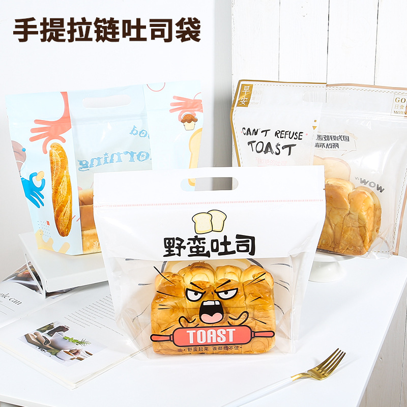 450g克手提拉链吐司袋透明自封口烘焙西点包装袋土司切片面包袋子
