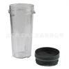 16 oz cup with lid for nutri ninja to adapt to Ninja 16oz juice cup with suction mouth cover