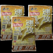 鱼饵料鬼老速攻腥香狂拉挡不住速功专攻湖库池塘鲫鲤草鳊野钓通杀