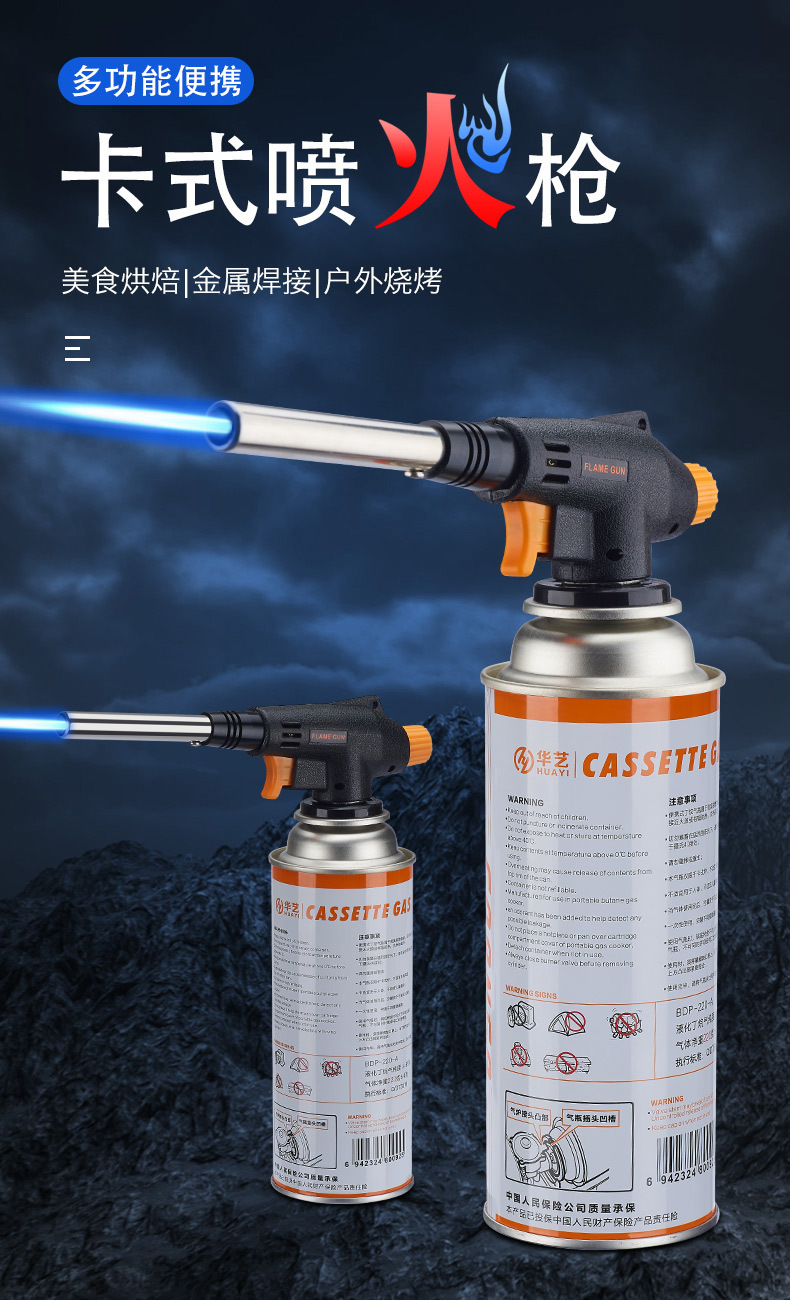 930喷火枪_01.jpg?x-oss-process=image/format,png