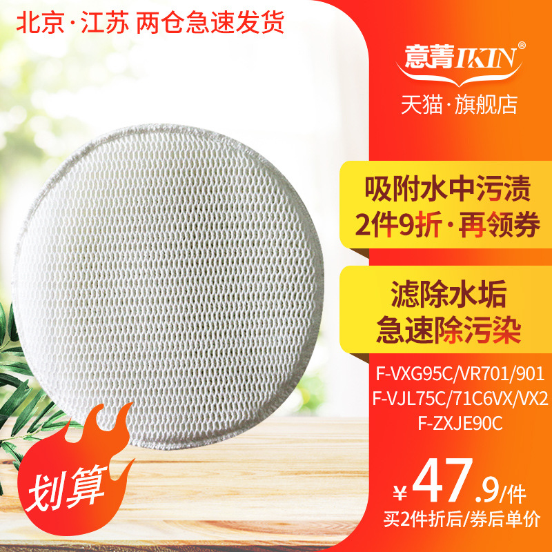 适配松下净化器71C6VX/2 73C6VJD VXL95C VR701901加湿滤网ZXJE90