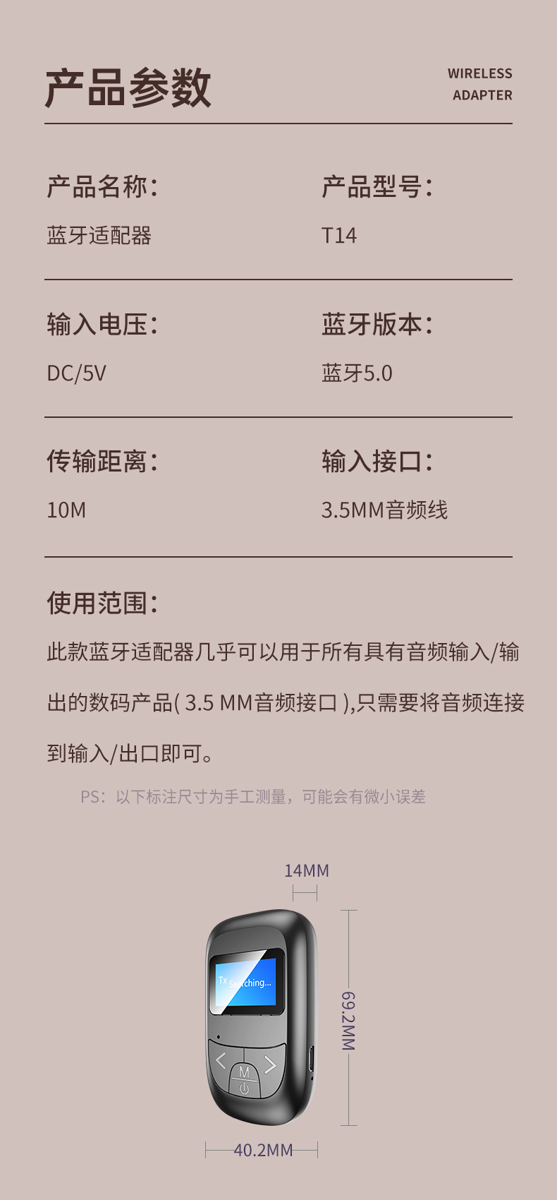 16-产品参数.jpg