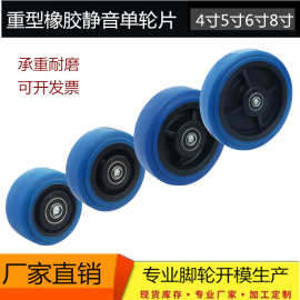 重型双轴轮4寸5寸6寸8寸中型弹力脚轮单轮片手推车轮子静音轮重型