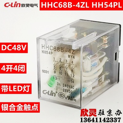 欣靈電磁繼電器 中間繼電器HHC68B-4Z L DC48V HH54P L小型 帶燈