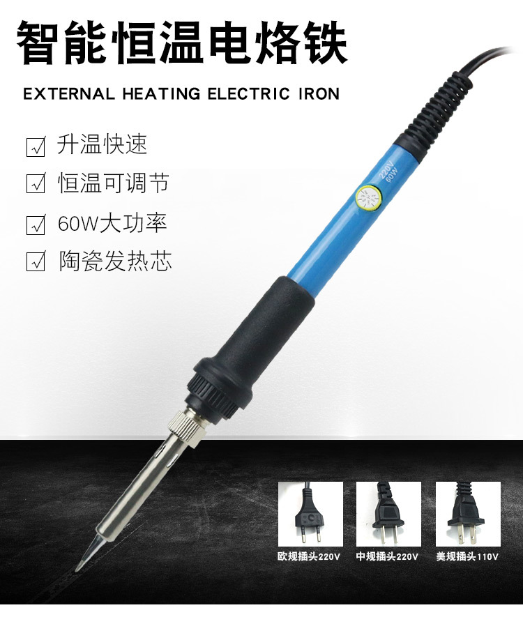 806电烙铁修改_01
