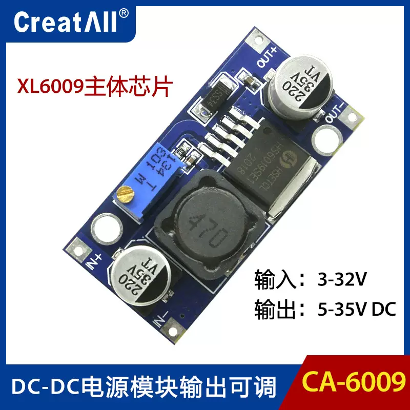 CA-6009 DC-DC 升压模块 电源模块输出可调 超LM2577 稳压模块