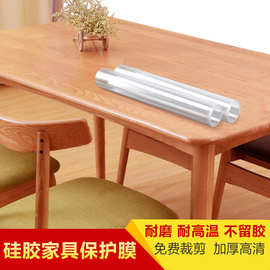 透明家具保护膜自粘实木餐桌面茶几大理石餐桌橱柜灶台贴膜