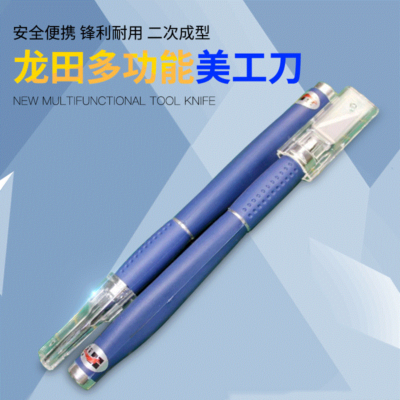 橡皮雕刻刀手机贴膜刻刀笔刀美工刀剪纸刻刀线路板刀具手工模型刀|ms