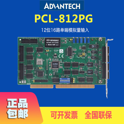 研華PCL-812PG 數據采集卡16通道數字量輸入輸出IO板卡