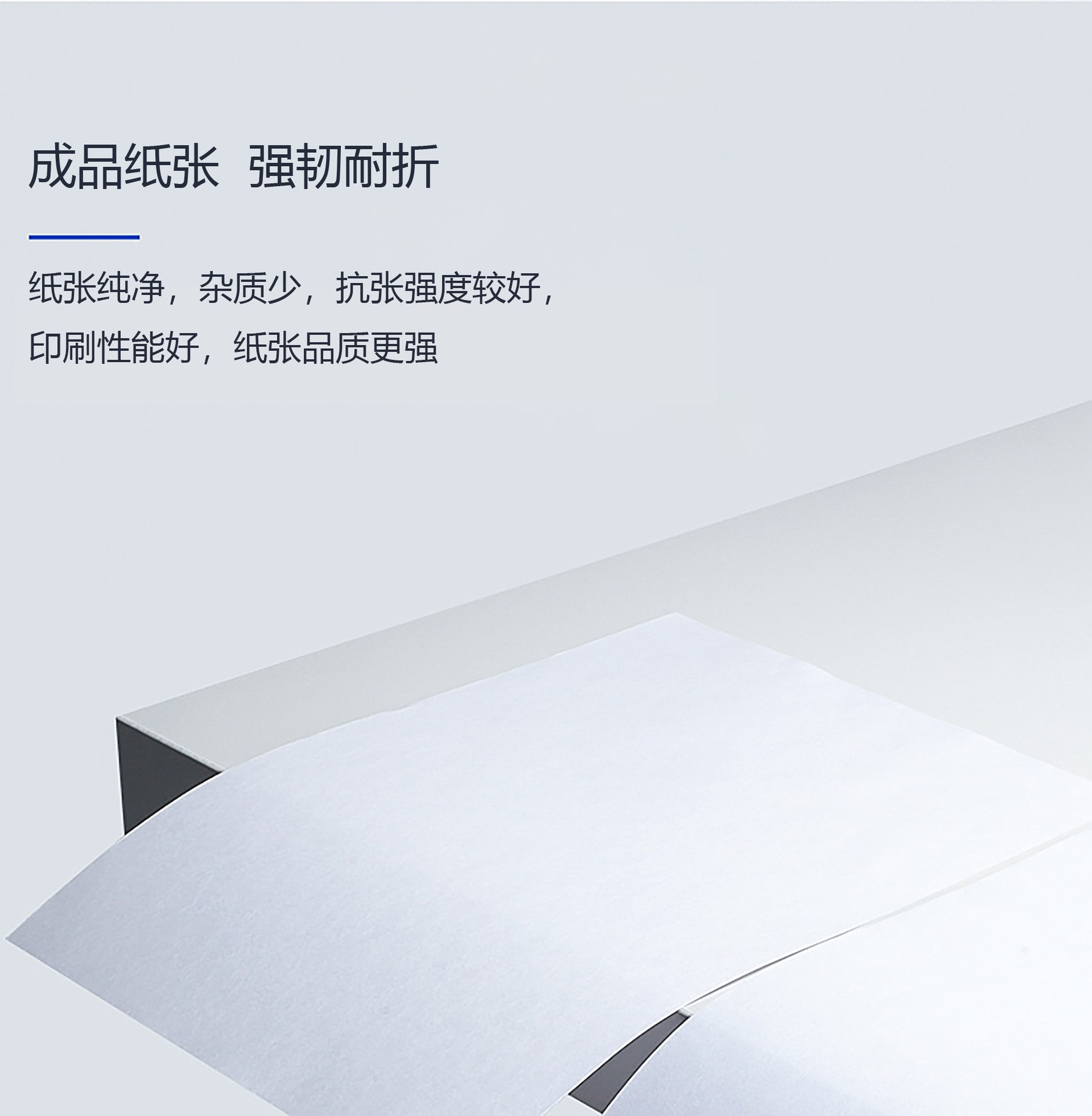 A4复印纸-详情页5-1