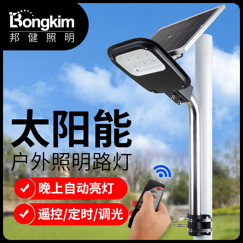 跨境压铸铝300W分体太阳能路灯 新农村工程一体LED太阳能仿飞路灯