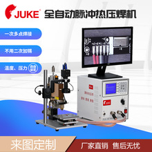 厂家定制脉冲热压焊接机+CCD 支持FPC与陶瓷板热压焊接机