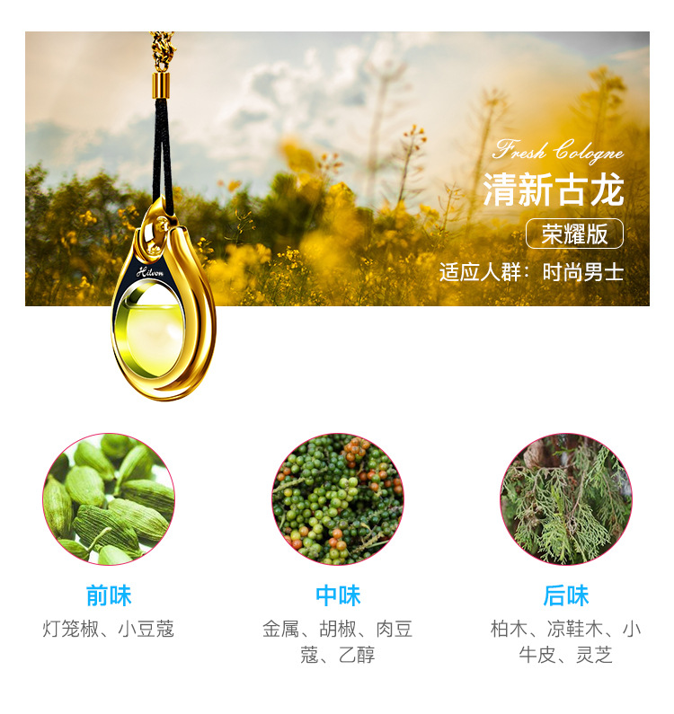 香水挂件详情页_18.jpg