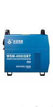 供应成都华远数字化工业逆变直流脉冲氩弧手工钨电焊机WSM400IGBT