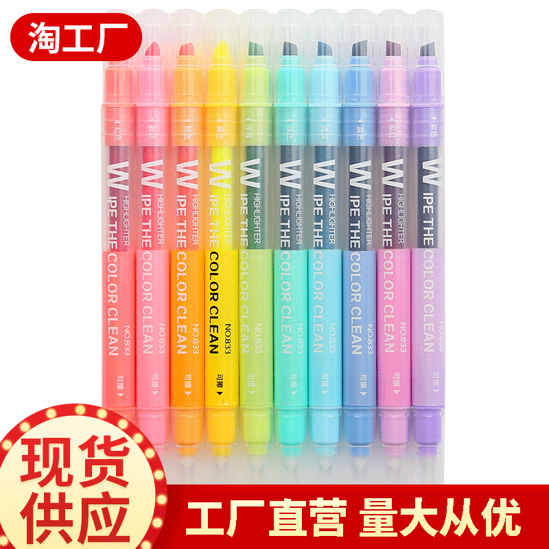 Erasable fluorescence marker for students