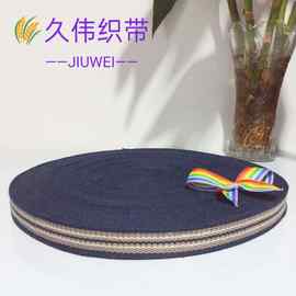 厂家直销彩色平纹织带定做棉线涤棉包边织带2.5平纹手提织带现货