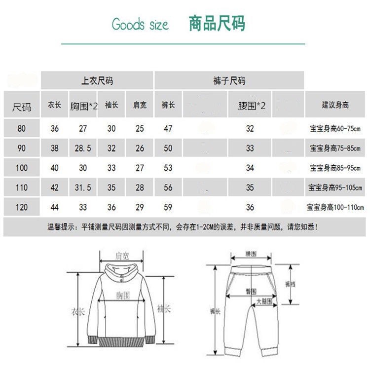 尺码表120)