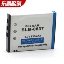 适用三星SLB-0837数码相机电池L80,i6 PMP,i70,i70S
