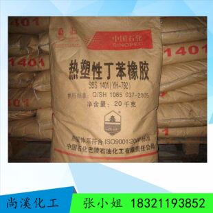 ���� ����ʯ�� �����Զ������zSBS1401(YH-792)