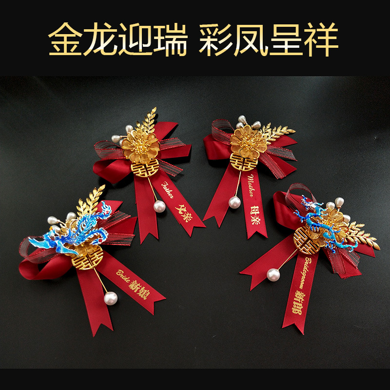 Chinese Wedding Sternum wedding Groom bride Mom and Dad Groomsman Bridesmaid distinguished guest marry Pin Clamp Do not spend