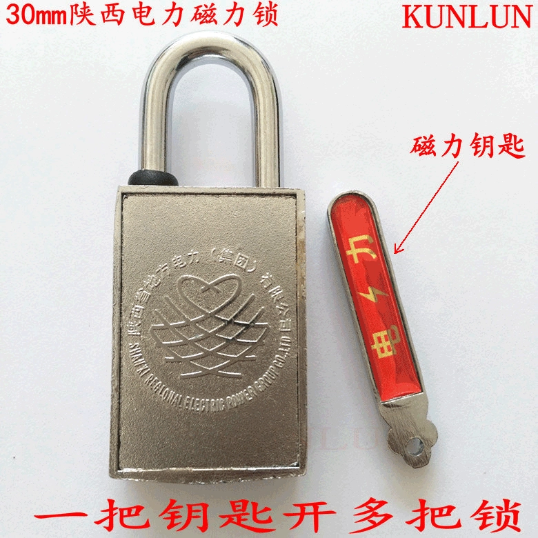 30 мм провинция Шэньси местный замок мощности магнитный измеритель мощности коробка замок открытый замок мощности замок Kunlun замок
