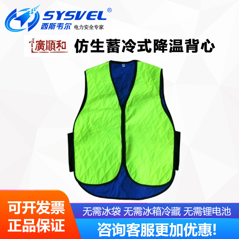广顺和消防员降温背心户外防暑户外空调工作服蒸发型降温马甲