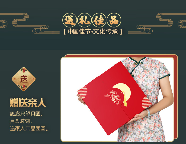 gai月饼礼盒红色-1_24.jpg