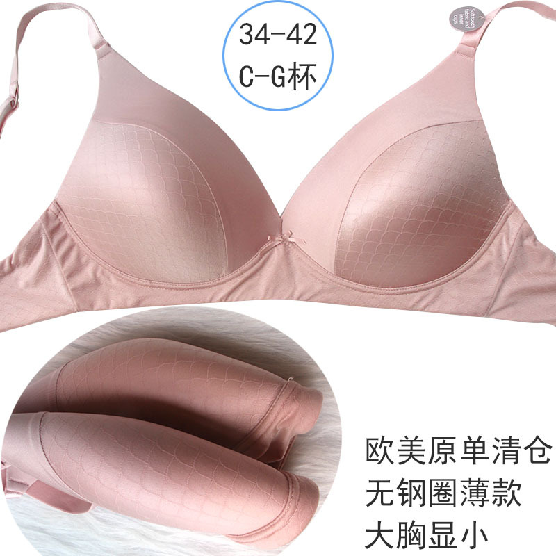 新款無鋼圈大胸顯小舒適自然柔軟胸罩外貿內衣文胸 歐美大碼批發