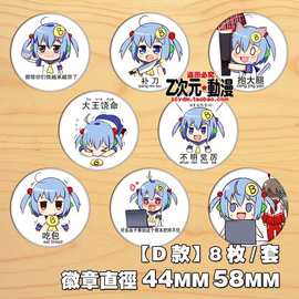 颜文字徽章胸章胸针 颜文字徽章胸章胸针品牌 图片 排行榜 阿里巴巴