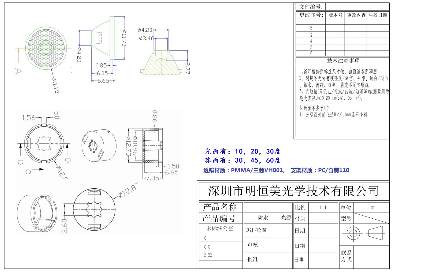HM-XP-11.8规格书