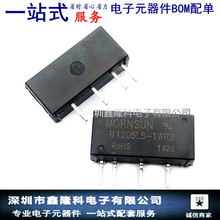 B1205LS-1W DC-DC 电源模块12V转5V降压隔离芯片I变换器 全新现货