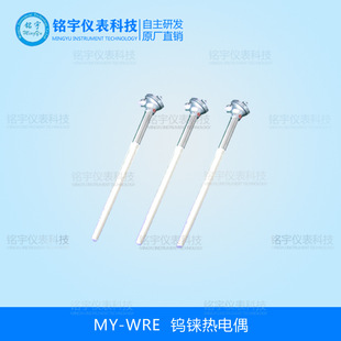 MY-WRE�u�n���ż��0��2300�棩���ż����y���ˮ�������w�ض�