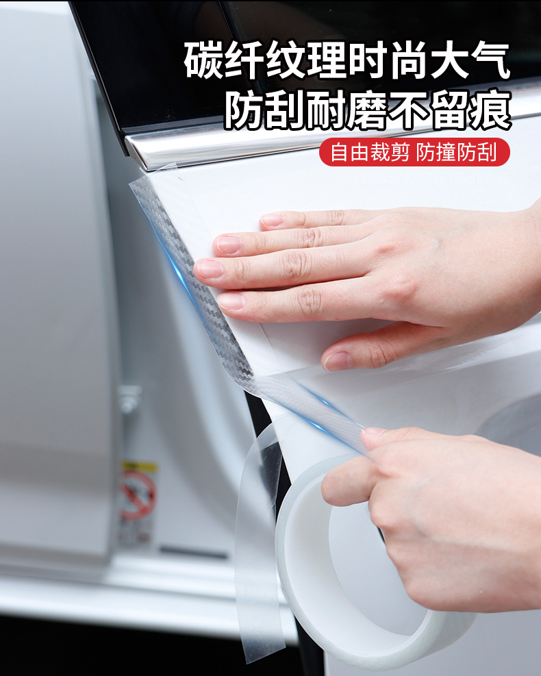 门槛条后备箱透明贴详情_04