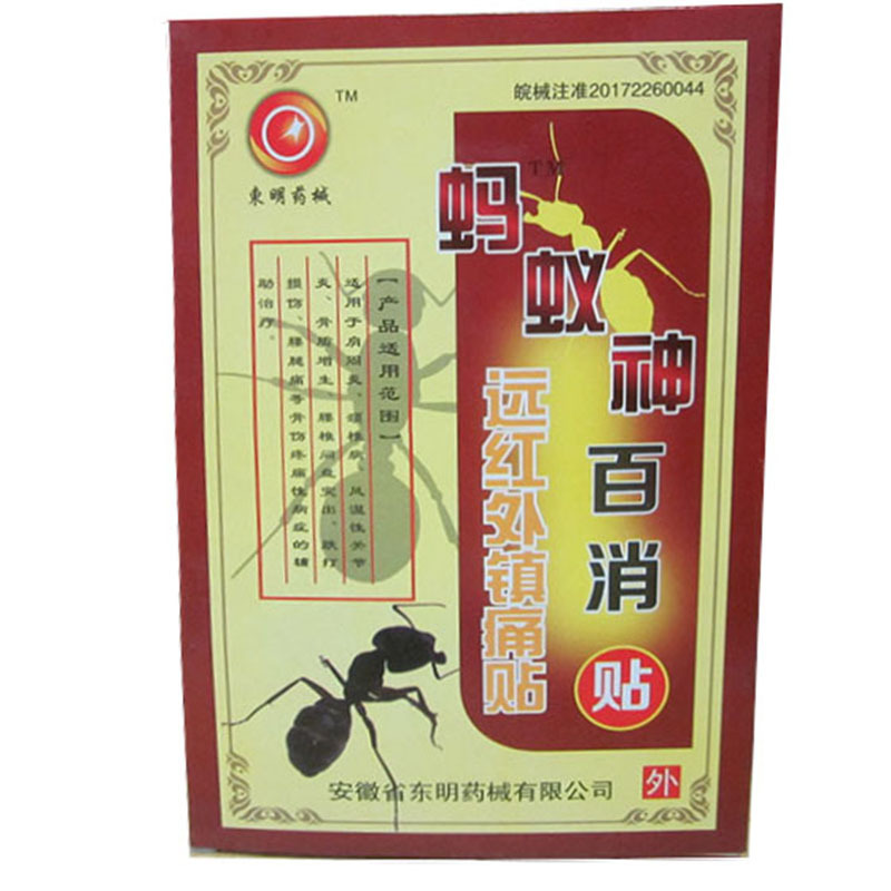 蚂蚁神百消贴远红外腰腿骨痛可贴颈椎腰椎间盘骨质膝关节风湿扭伤|ru