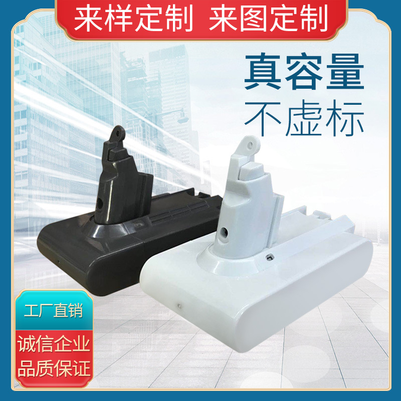 适用dyson戴森电池V6 V7 V8V10扫地机吸尘器充电锂电池包