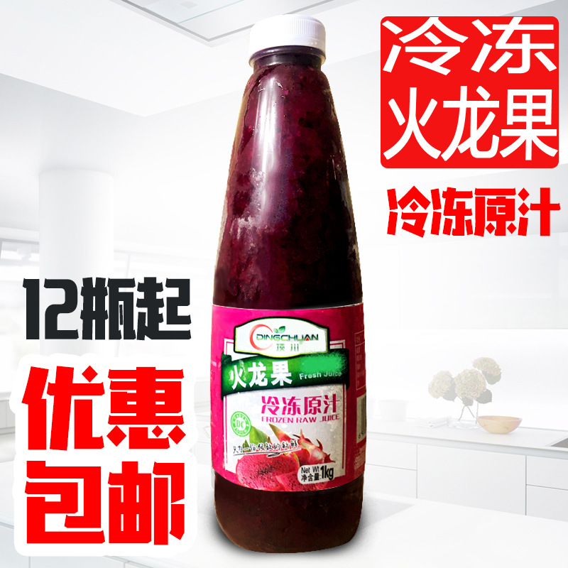 Freezing Fiery dragon fruit juice pitaya Original juice Stores Fiery dragon fruit juice